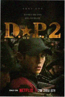 十六楼的春天剧照