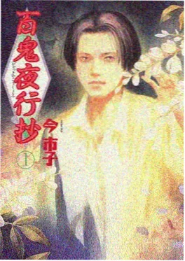 山海食堂动漫封面